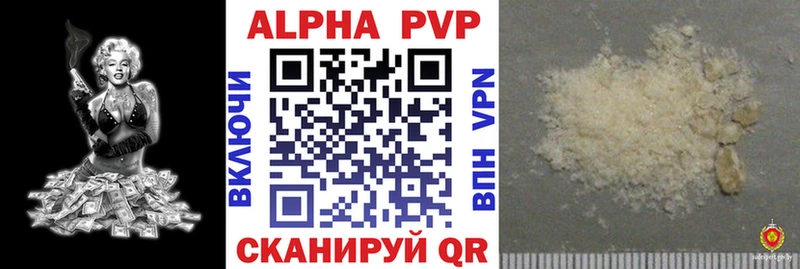 Alpha-PVP VHQ  Сургут 