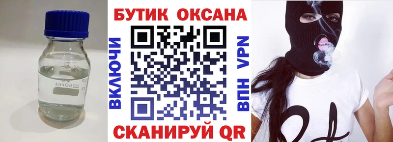 Бутират BDO  Сургут 