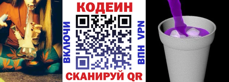 Кодеин напиток Lean (лин)  гидра   Сургут  купить наркотик 