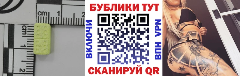 ЭКСТАЗИ ешки Сургут