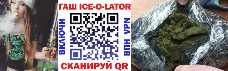 цены   Сургут  ГАШ Ice-O-Lator 