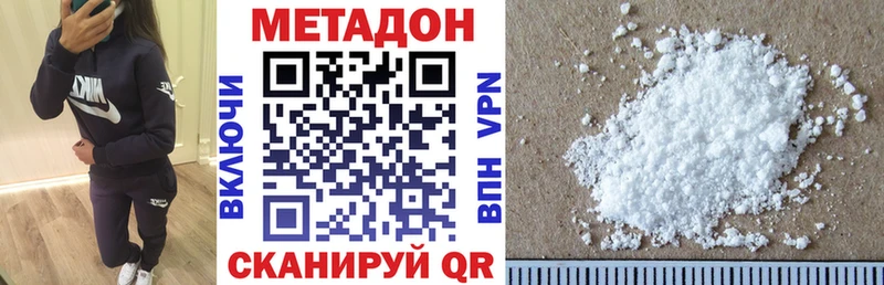 МЕТАДОН мёд Сургут